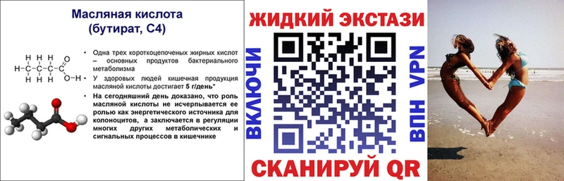 Бутират 99%  Ростов 