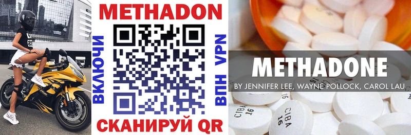 закладка  Ростов  Метадон белоснежный 